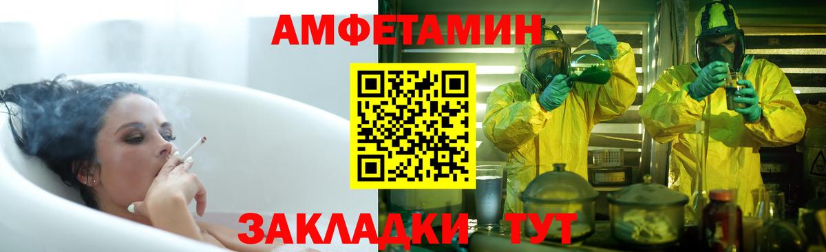 Амфетамин  Amphetamine Розовый  Вход с VPN  Астрахань 