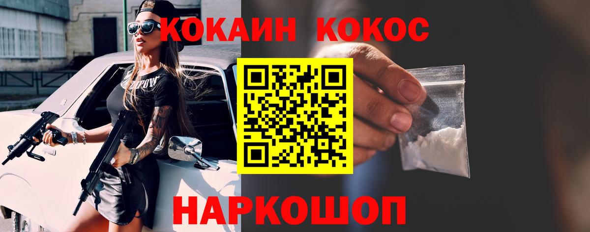 Кокаин FishScale Астрахань