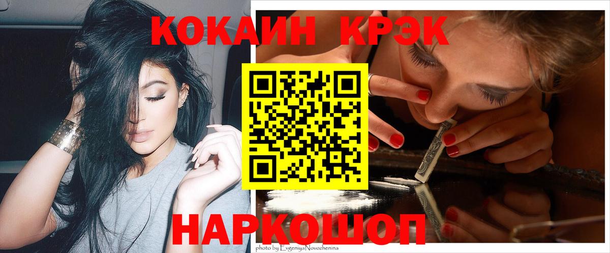 COCAIN 97%  Вход с VPN  COCAIN  Астрахань  КОКАИН Перу 