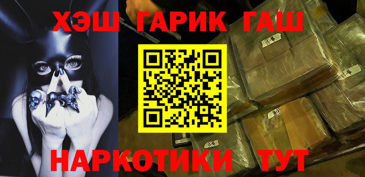 Астрахань  ГАШ убойный  Вход с VPN 