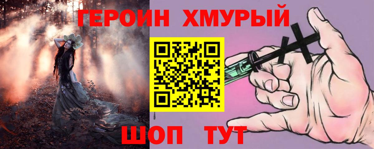Героин Афган  Вход с VPN  Астрахань 