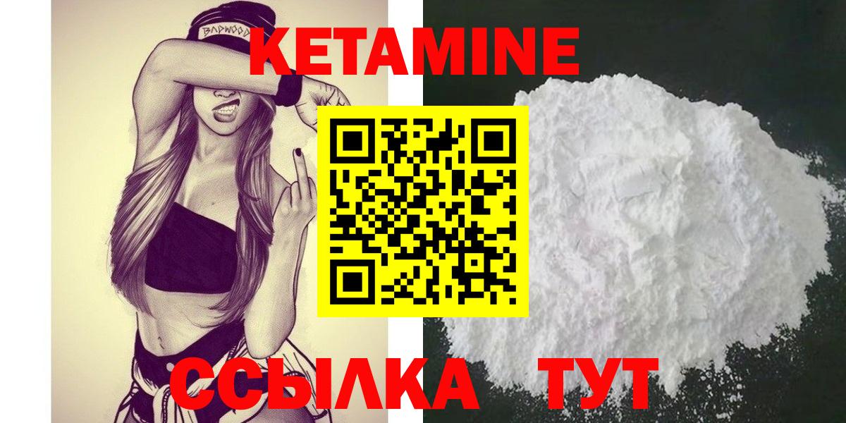 Кетамин VHQ  Вход с VPN  Астрахань 