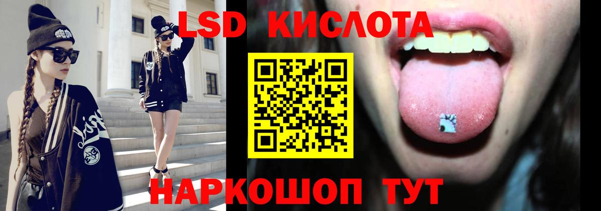 Астрахань  LSD-25 экстази кислота  Лсд 25 экстази  Вход с VPN  Лсд 25 экстази ecstasy 