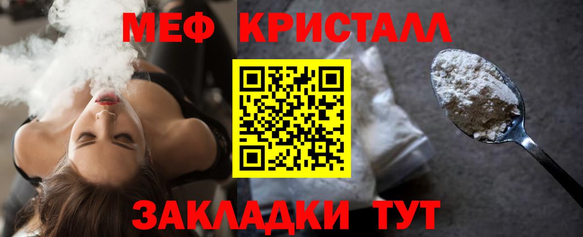 Мефедрон мука Астрахань