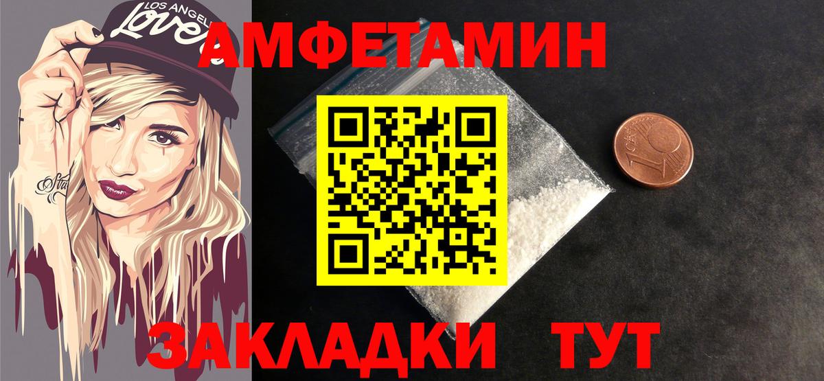 МЕТАМФЕТАМИН кристалл  Вход с VPN  Астрахань 