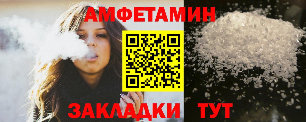 МЕТАМФЕТАМИН пудра Астрахань