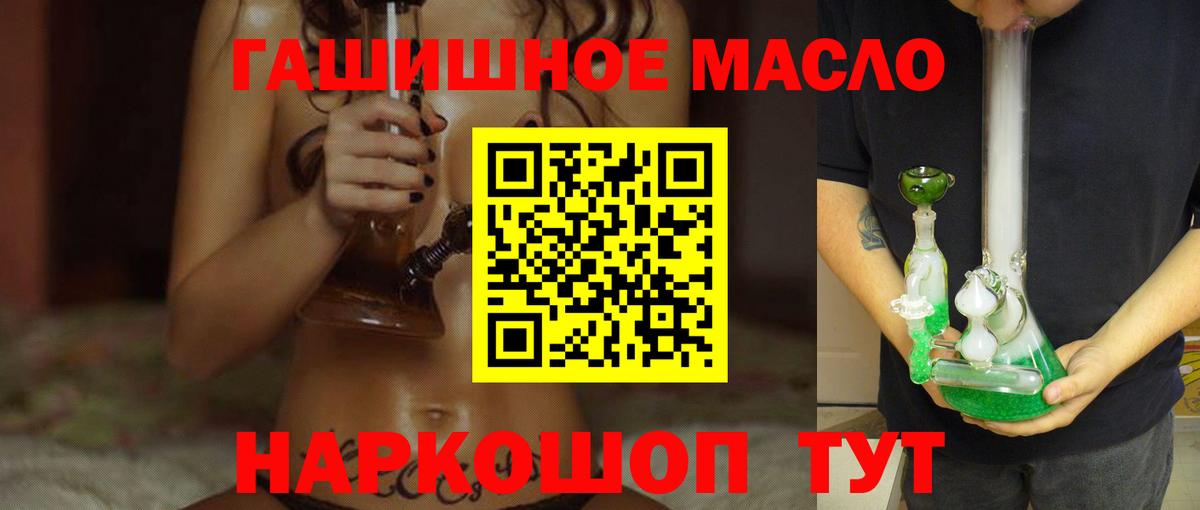 ТГК жижа  ТГК вейп  Вход с VPN  Астрахань 
